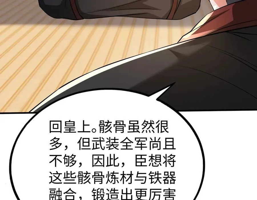 第137话 美人沐浴？我说我路过你们信吗？65