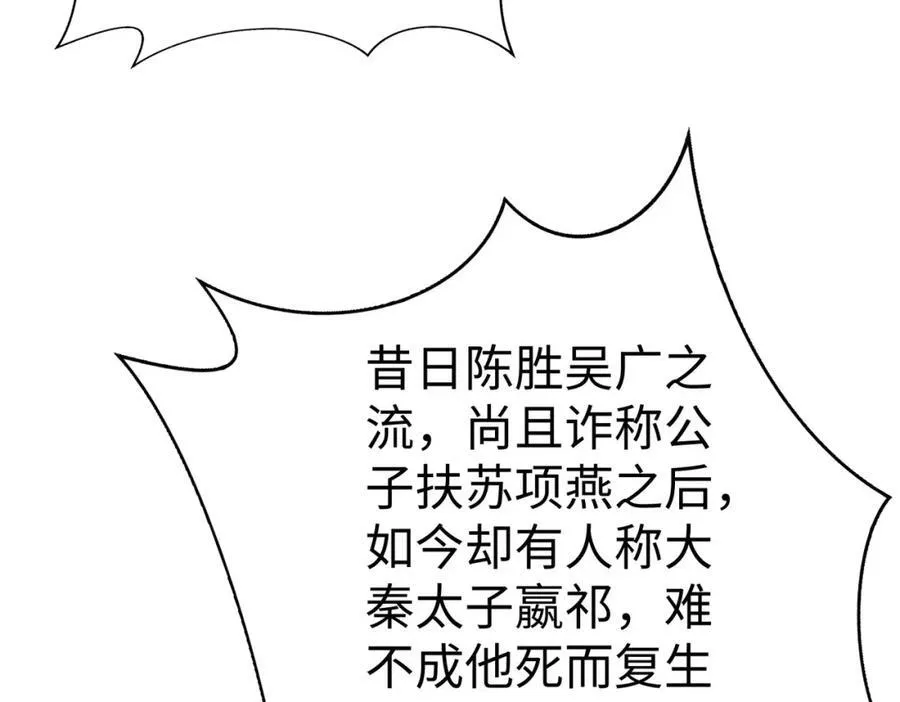 第122话 荆州急报！司马睿你挺稳啊！63