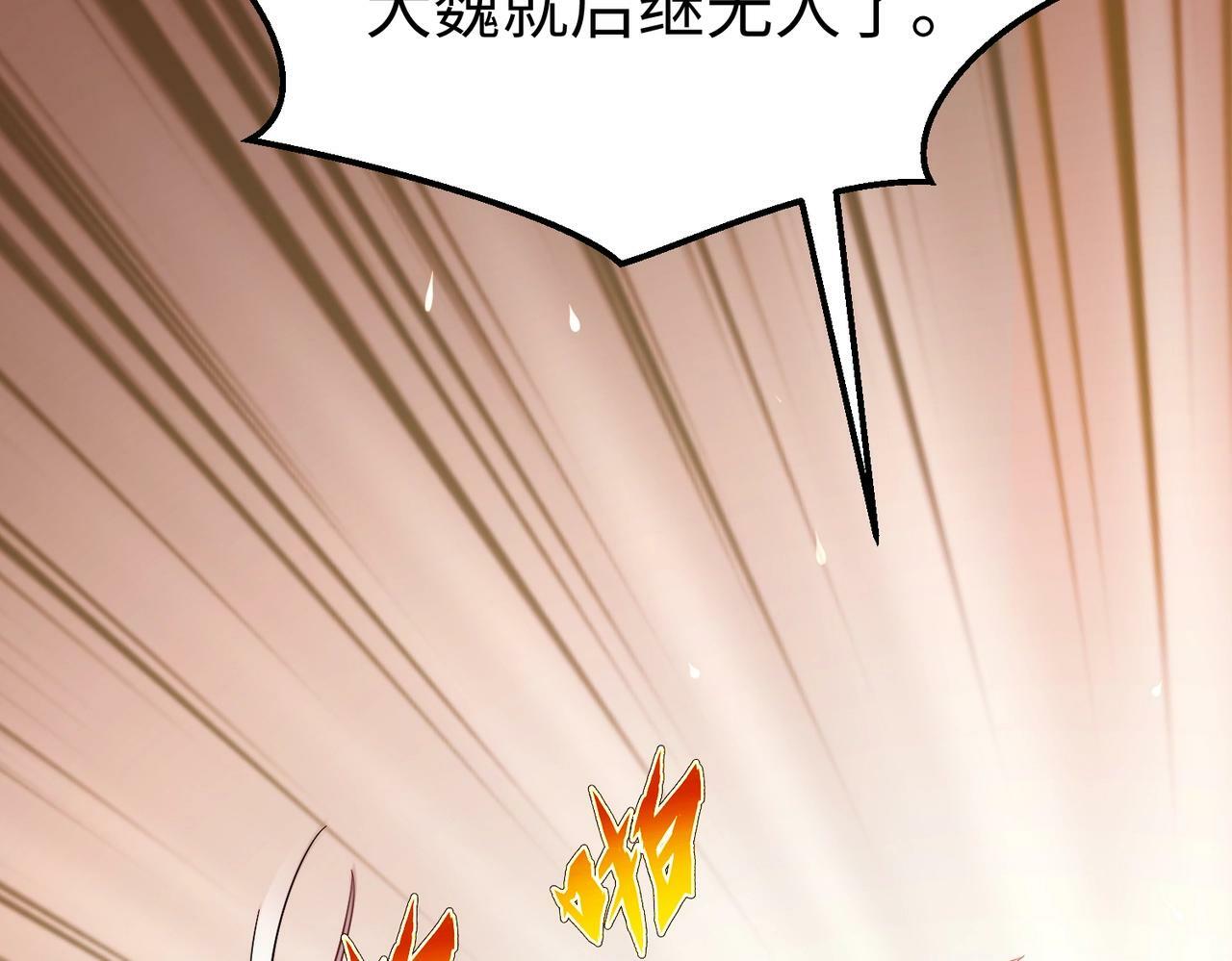 第35话 犯我大秦天威！必须死！38