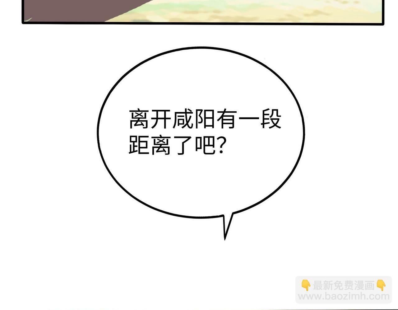 第57话 赵祁归来！战鼓再起！111