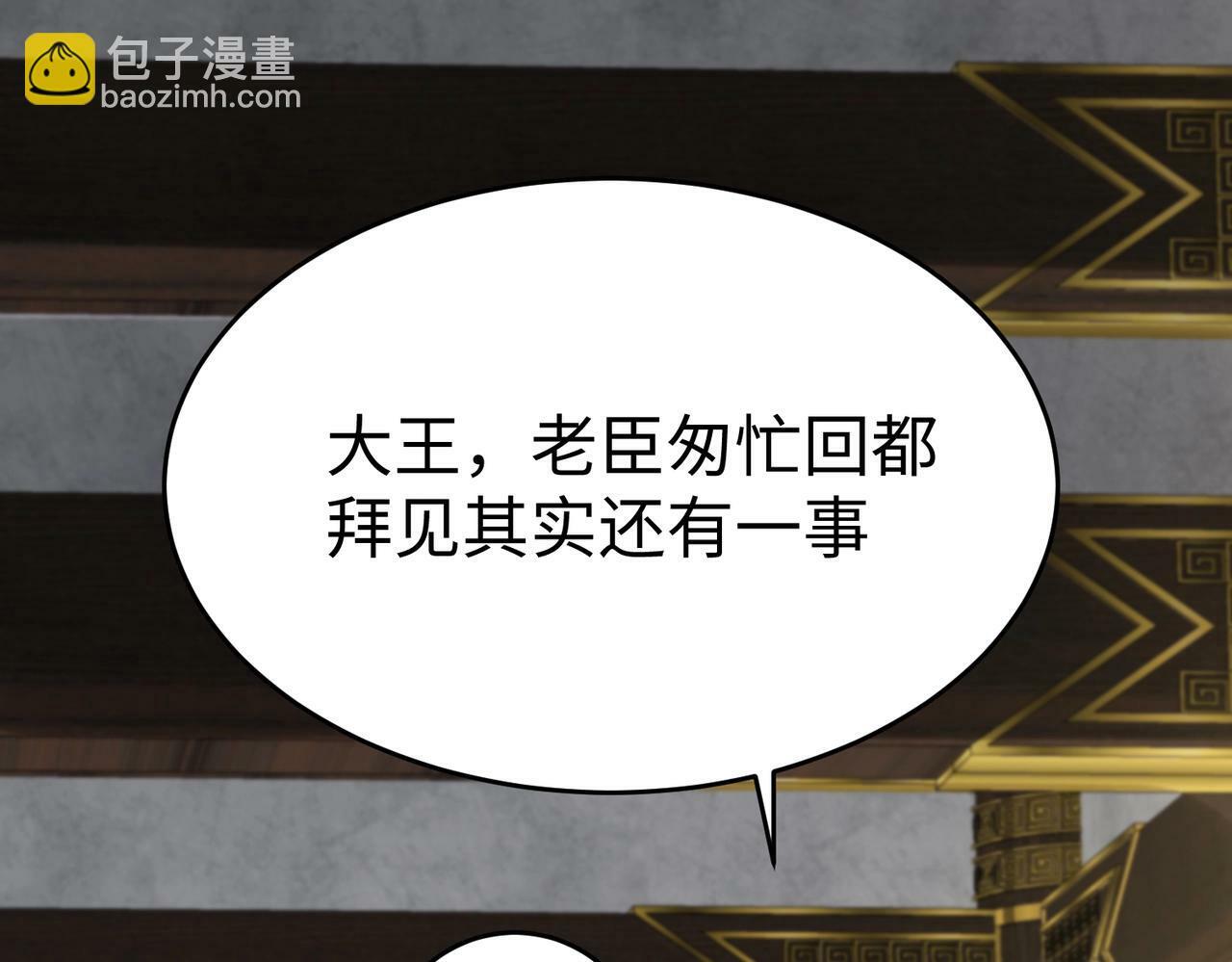 第38话 奇袭！破晋阳！26