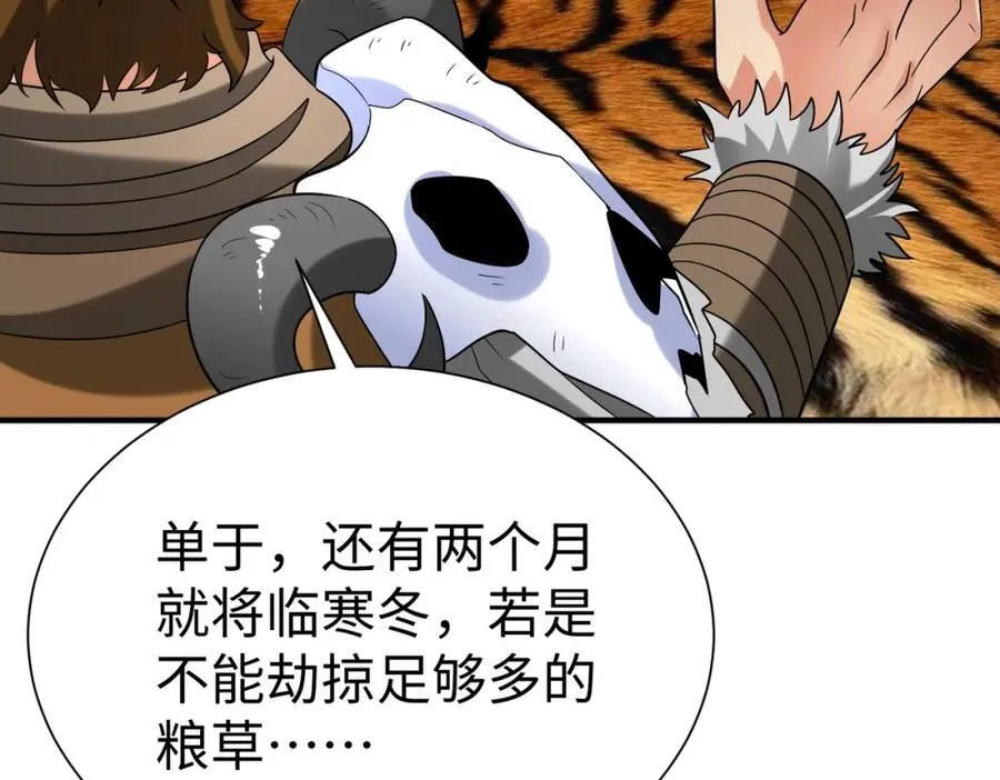 第127话 什么？！我成了大秦始皇？！131