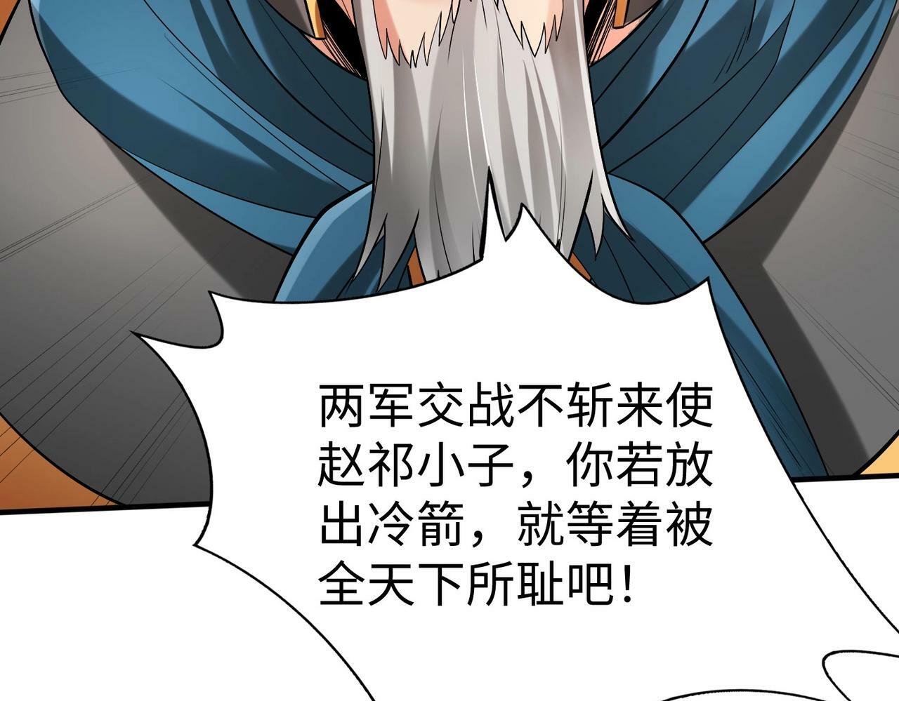 第43话 大虫！好大的虫啊！173