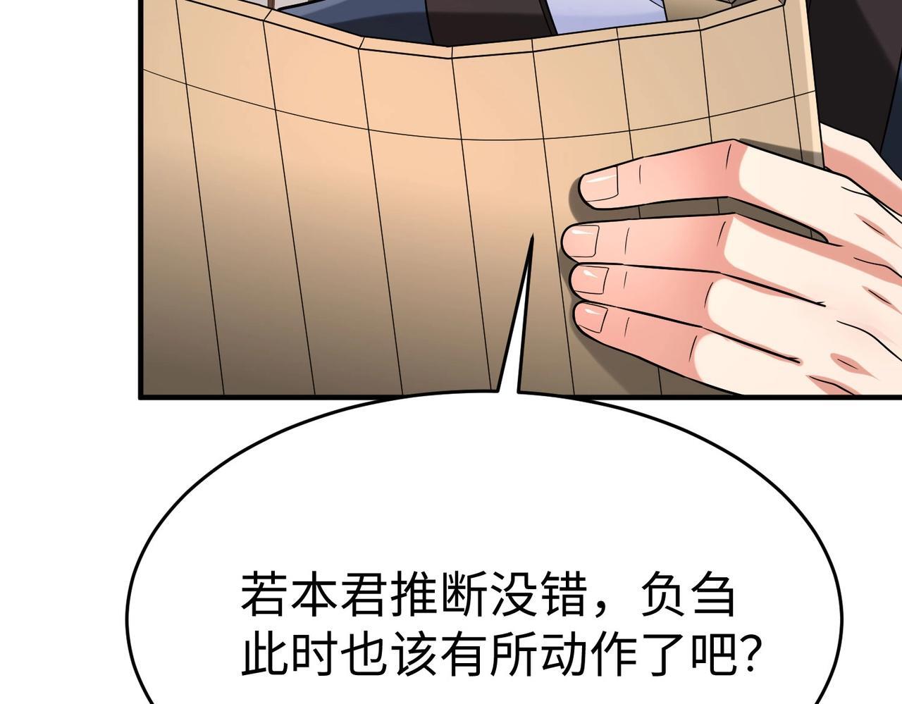 第80话 如此奸人，我还有大用！112