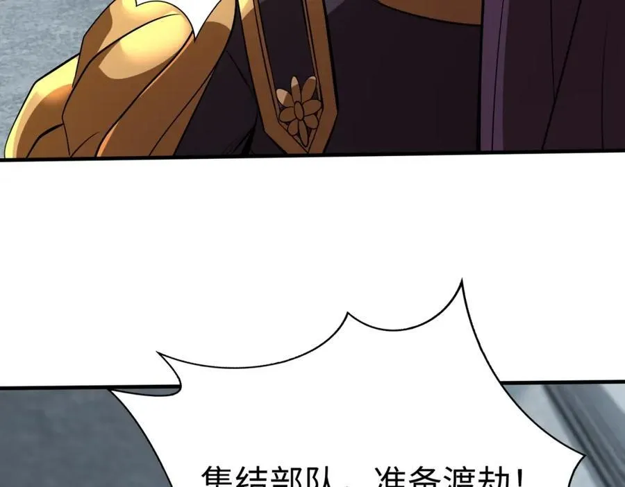 第135话 天地大劫？谁与朕共渡劫难？！29