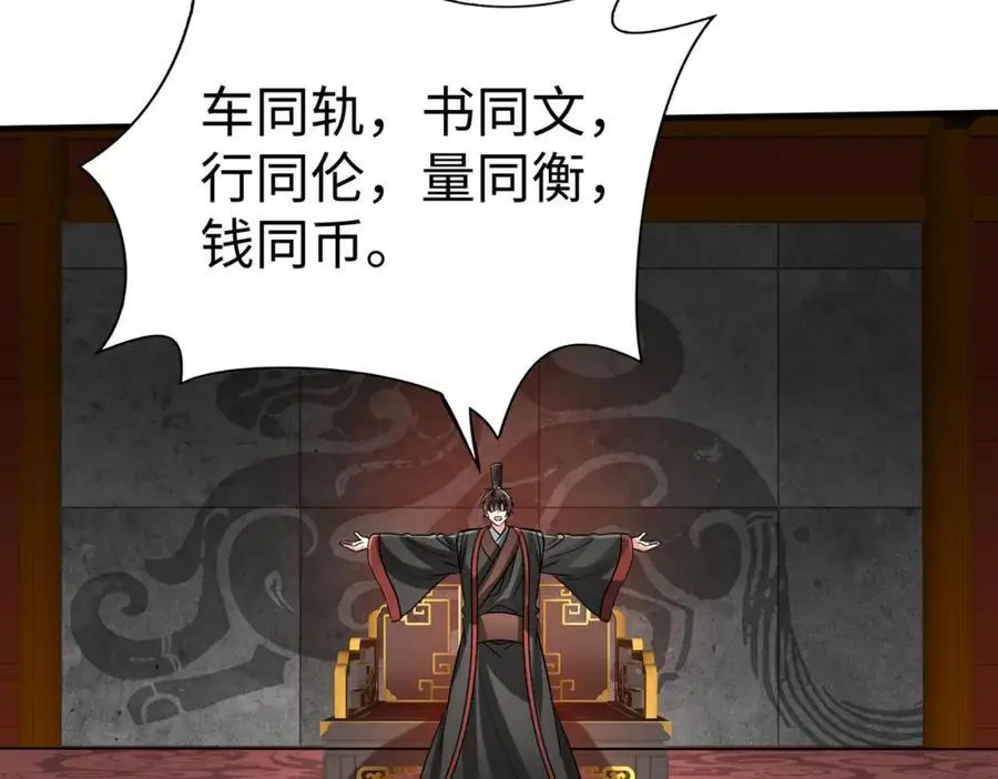 第115话 李斯，你还是嫩了点！135