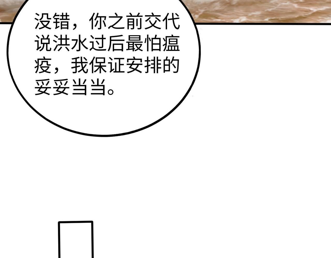 第62话 水淹大梁城！魏王何在？106