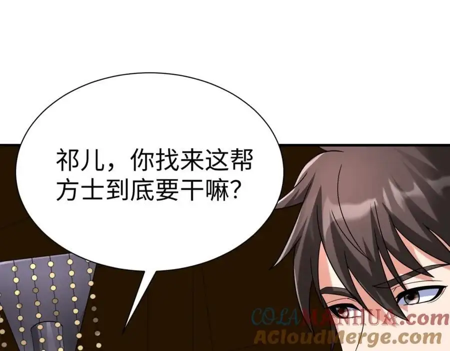 第116话 你叫徐福？会炼丹吗？68