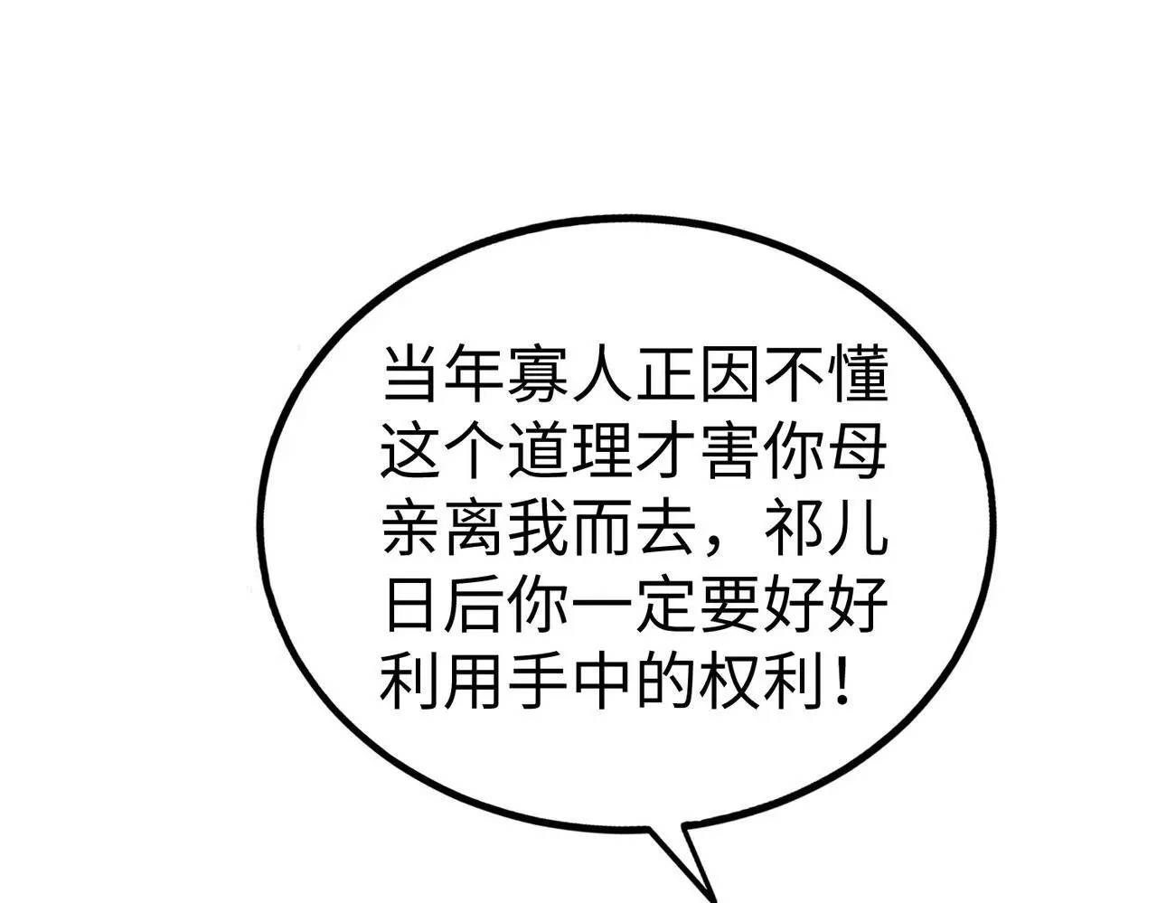 第95话 吕不韦？！你居然没死？？？40