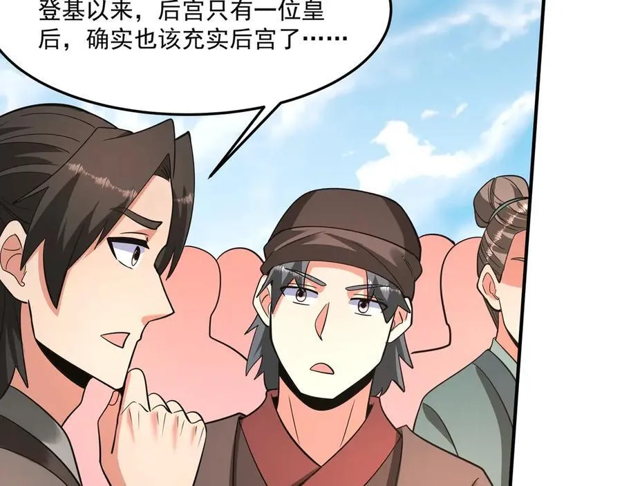 第152话 陛下，今晚你哪都去不了！47