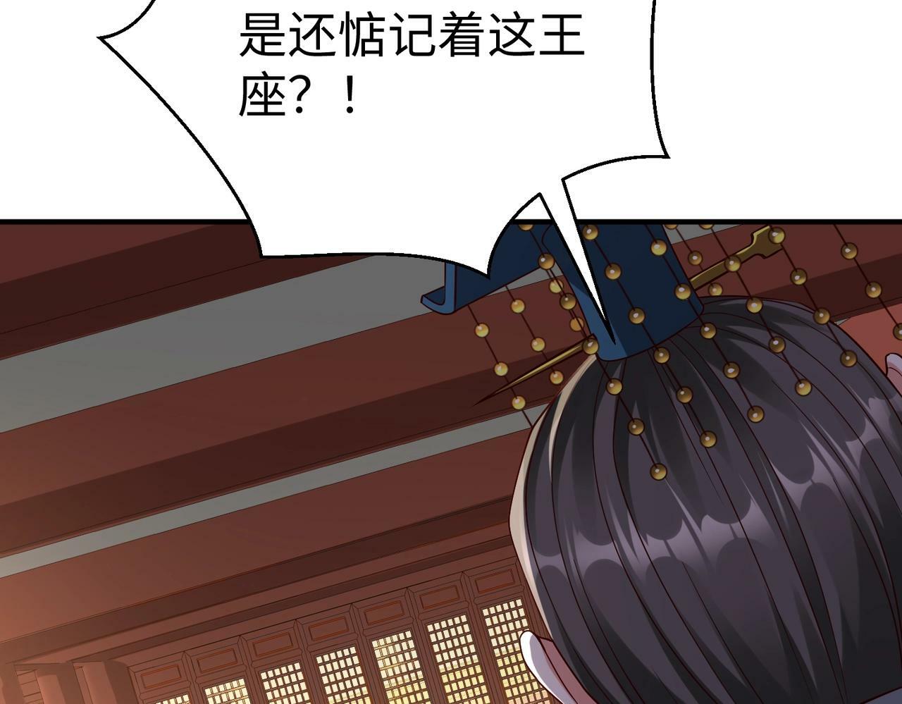 第39话 灭赵！我势在必得！135