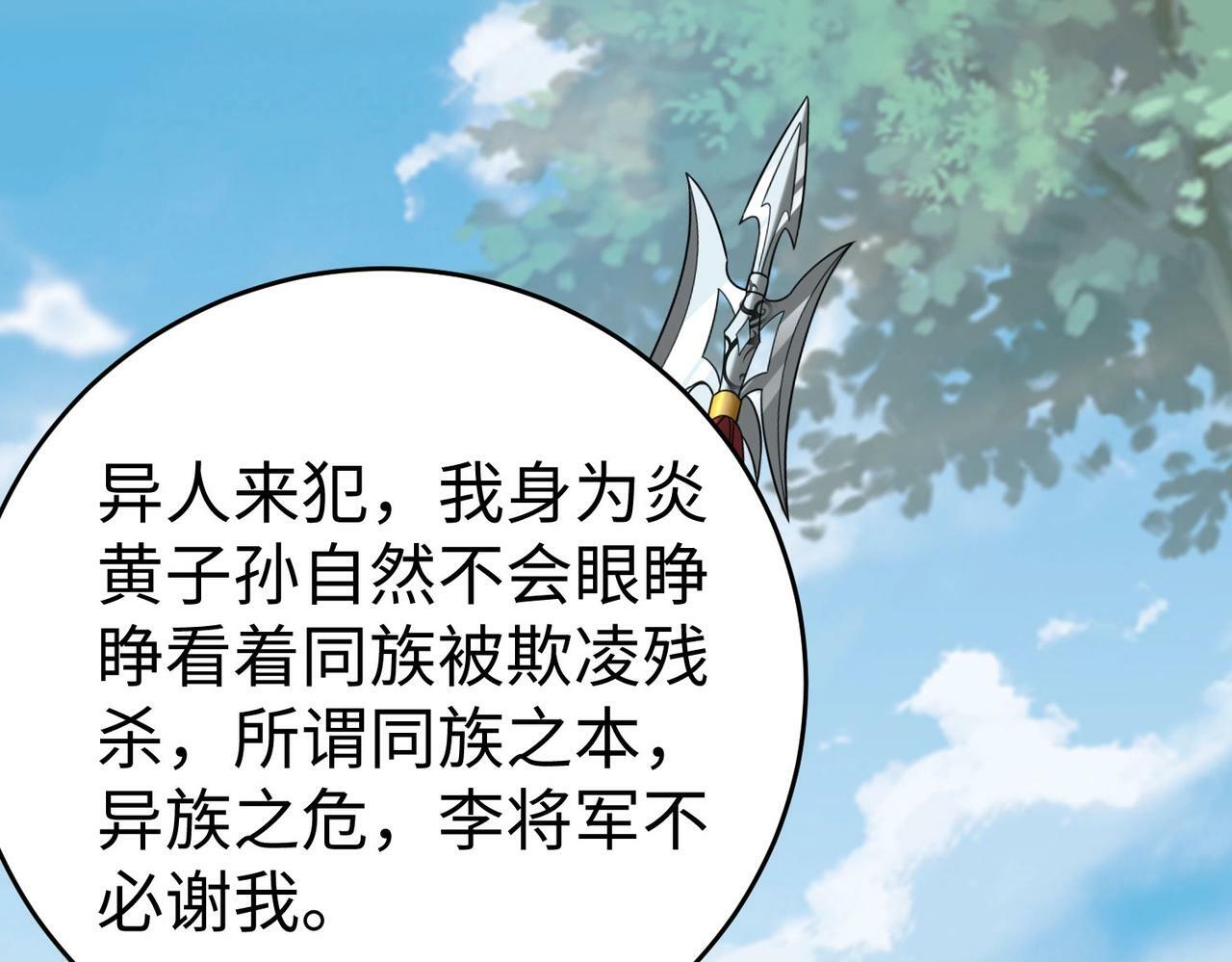 第50话 代城和李牧！我全都要！42