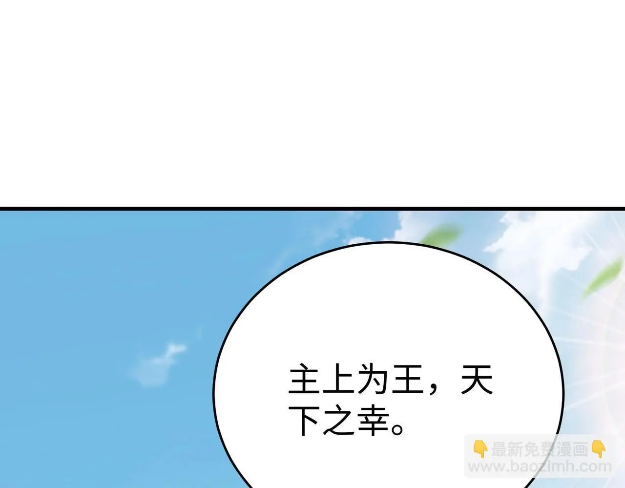 第95话 吕不韦？！你居然没死？？？135