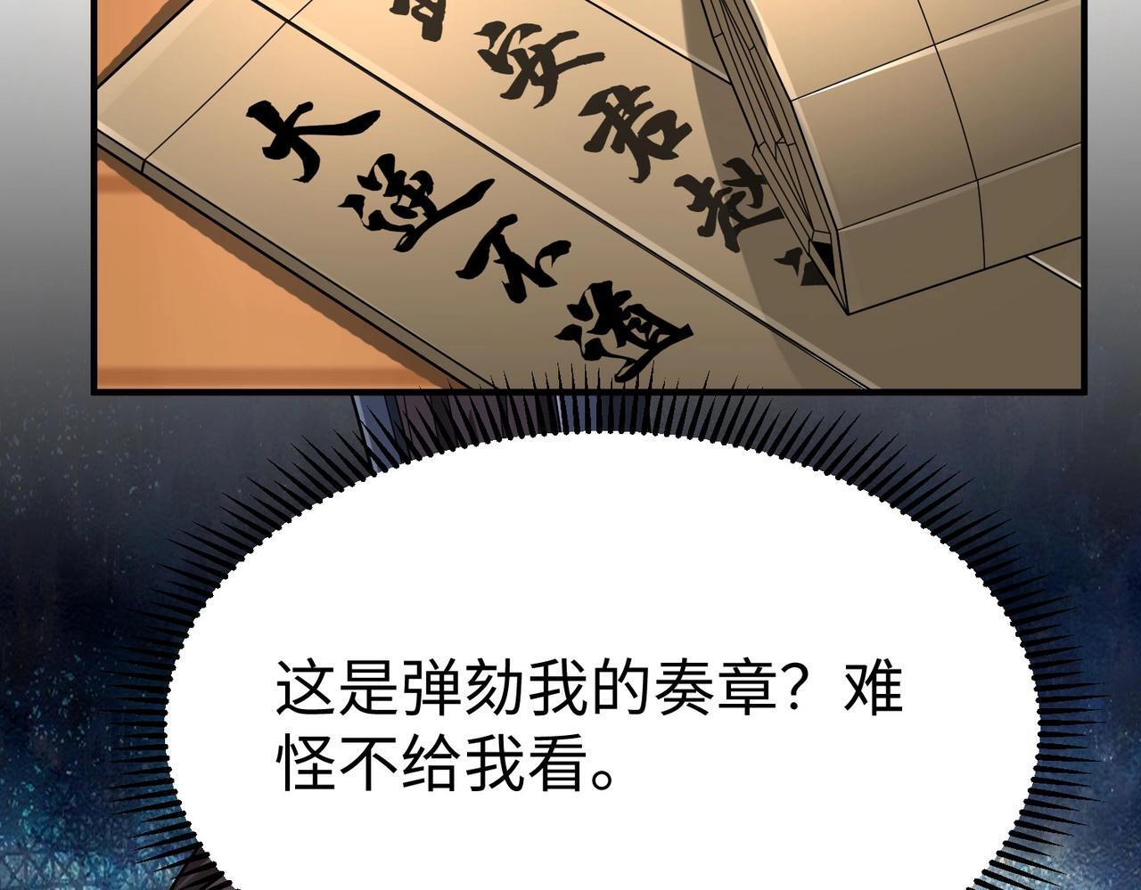 第72话 杀人诛心！李斯你够狠啊！32