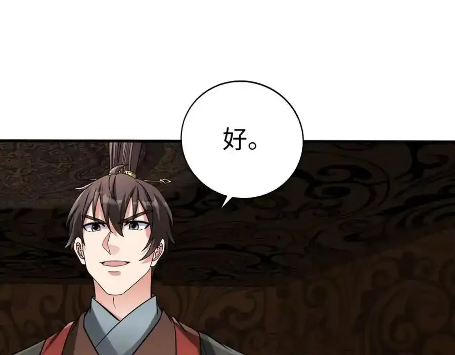 第117话 起丹炉，传神术！93