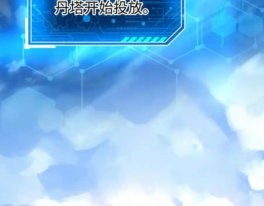 第117话 起丹炉，传神术！6