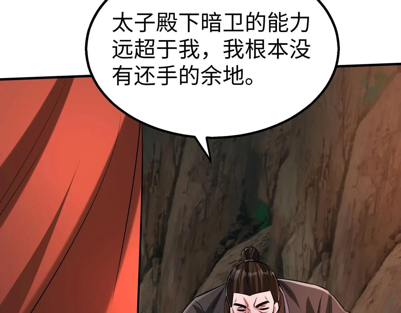 第102话 二圣临朝？我也成了千古一帝？！36