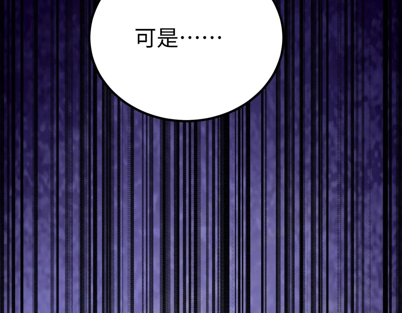 第92话 原谅？还是放弃天下？！119