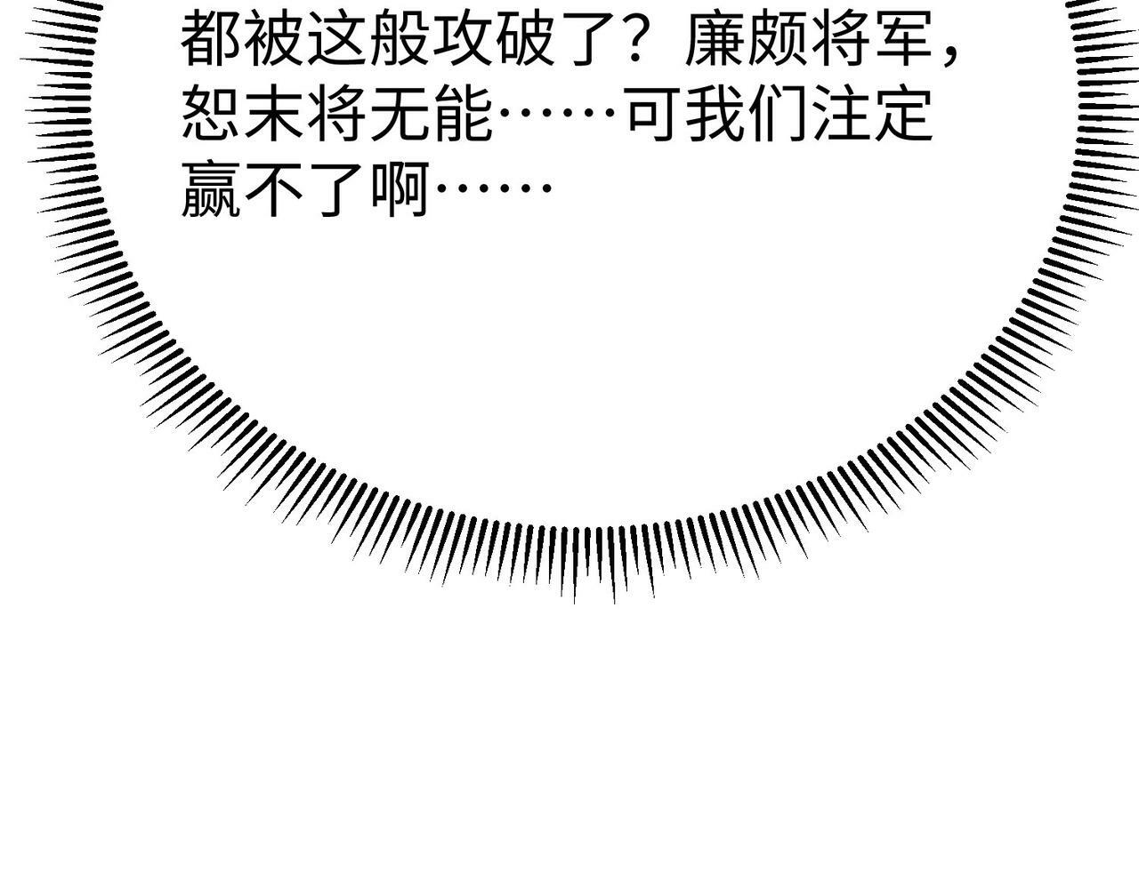 第46话 机会给你们了，还不投降吗？107