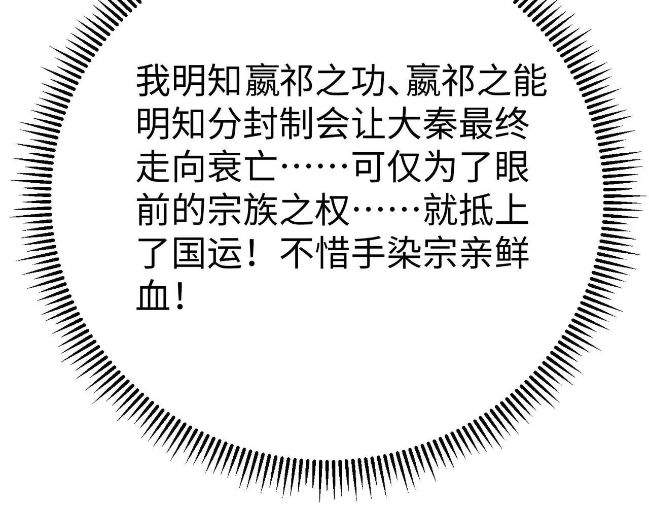 第97话 天下太平？一切才刚刚开始而已！147