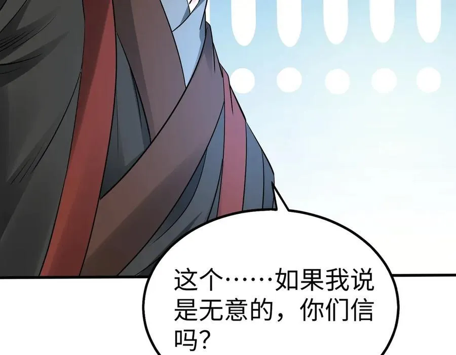 第138话 我乃西厂提督，阁下是何人？31