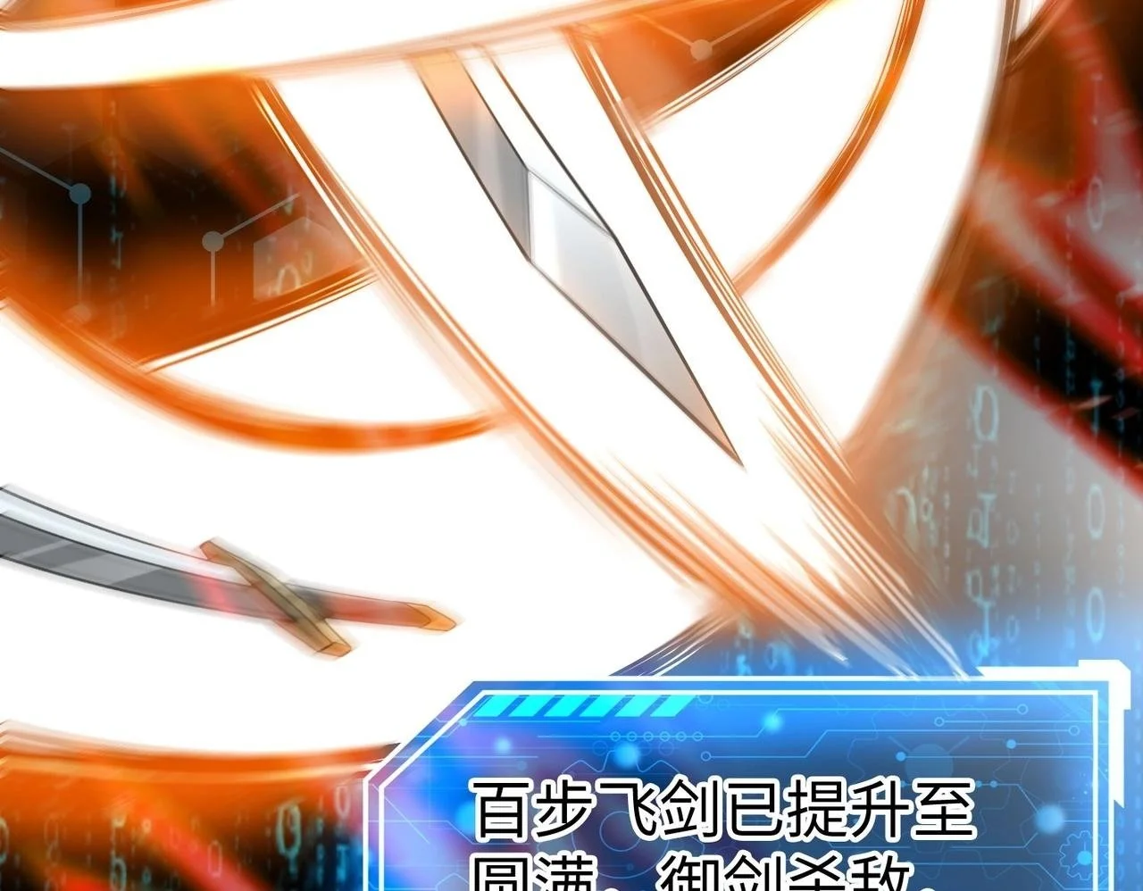第109话 该出场了！时代最强的男人？93