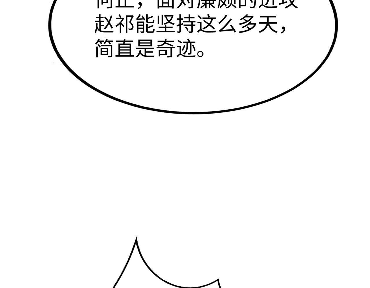 第47话 斩杀赵王！六国一统又进一步！59