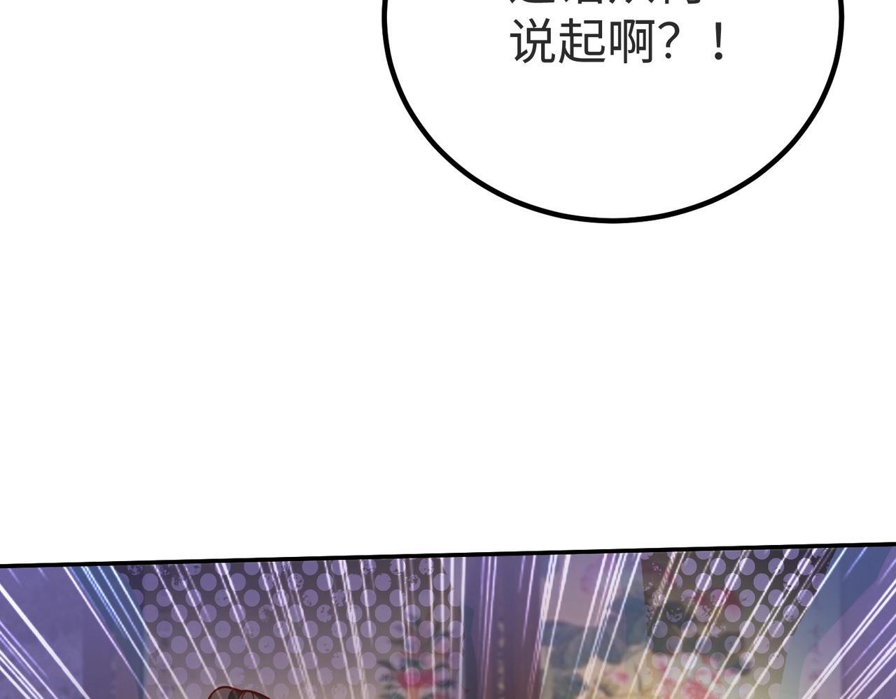 第69话 匕首我收了，但地图是假的！108