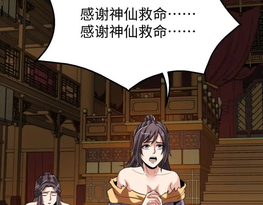 第121话 异族！你们好日子到头了！6