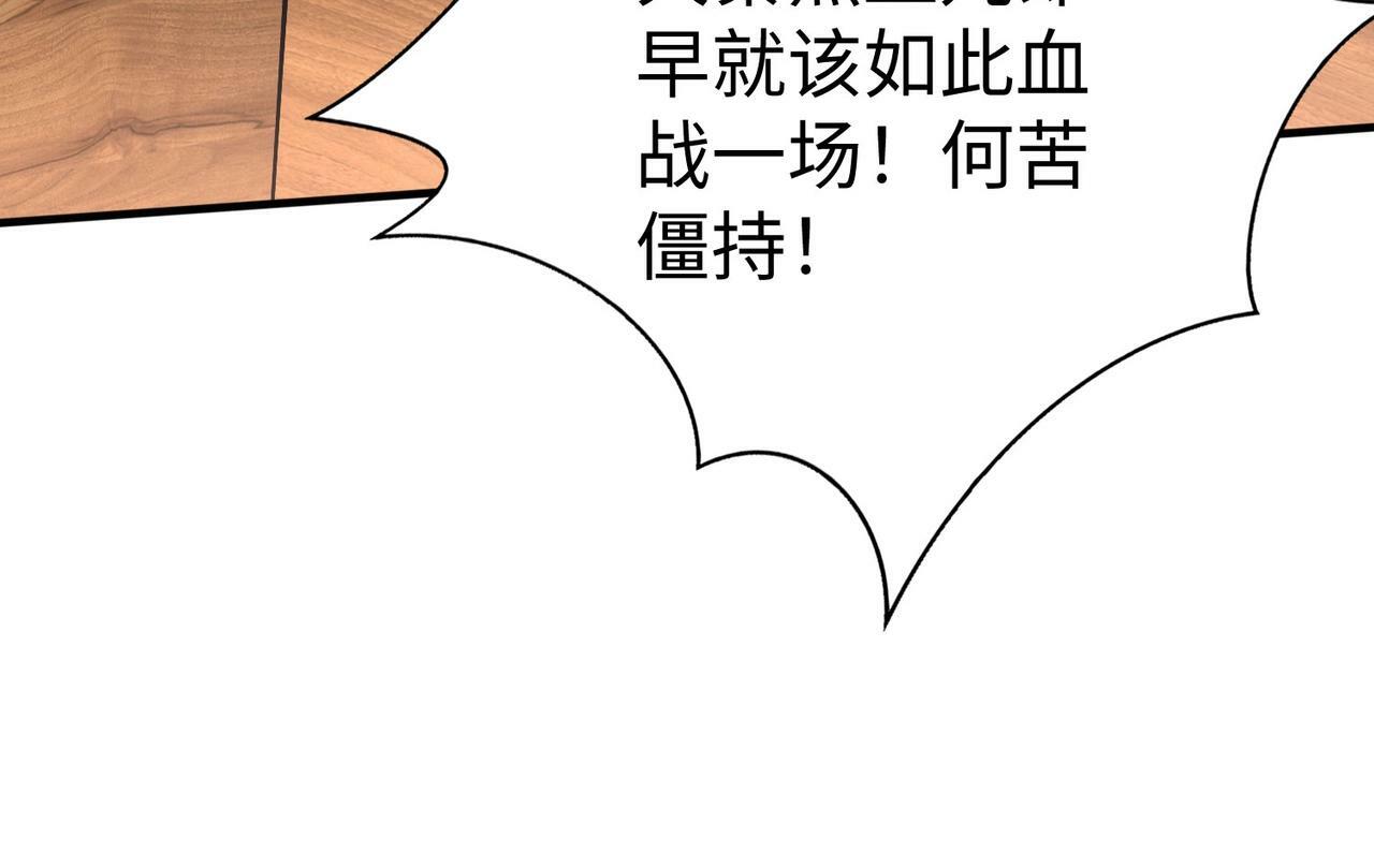 第50话 代城和李牧！我全都要！118