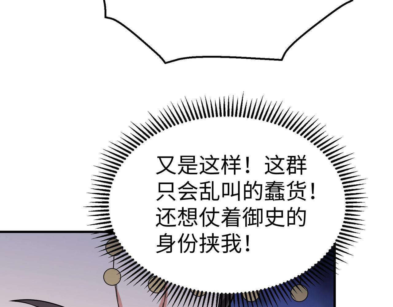 第72话 杀人诛心！李斯你够狠啊！66