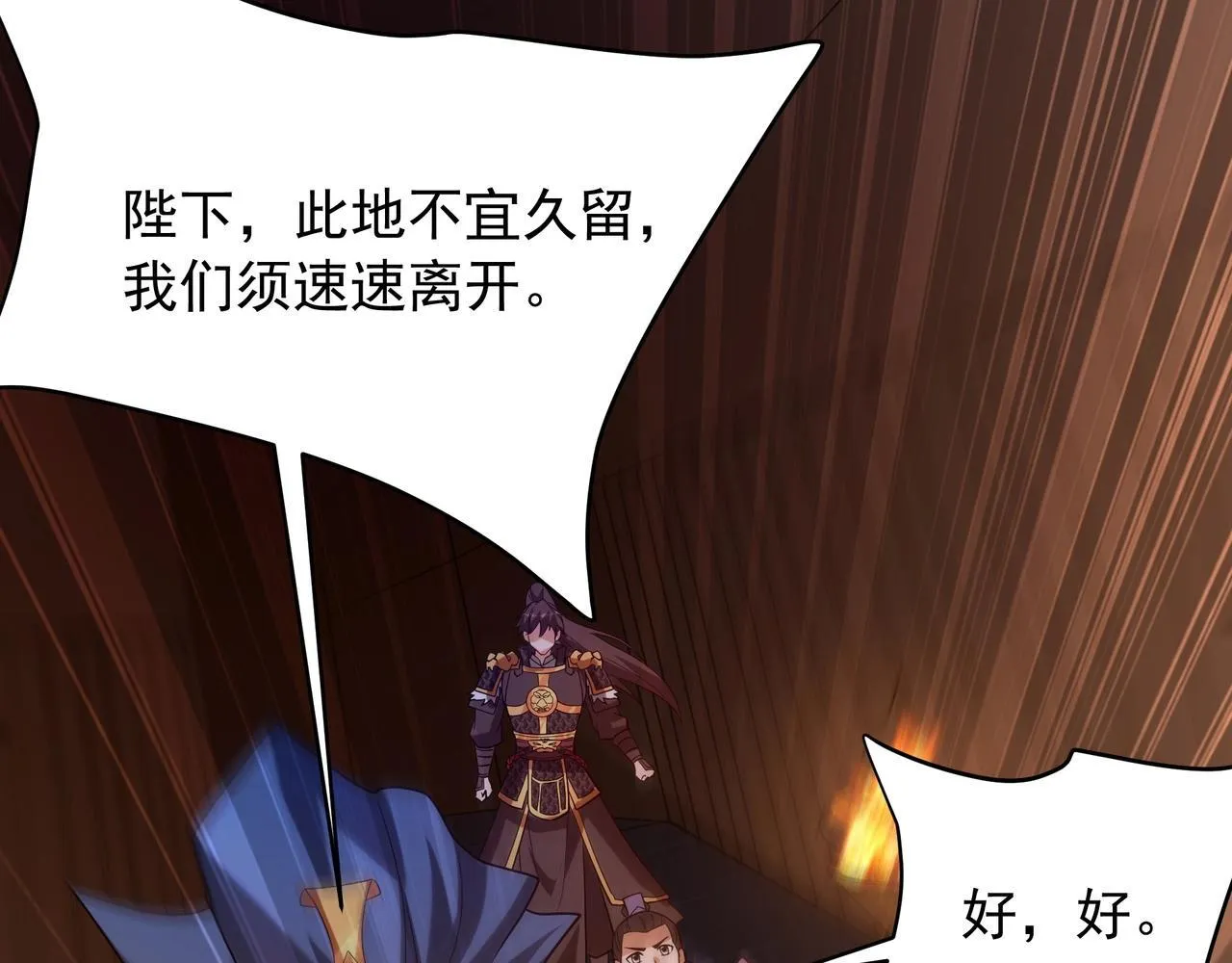 第160话 曹孟德？！营救汉献帝？！44
