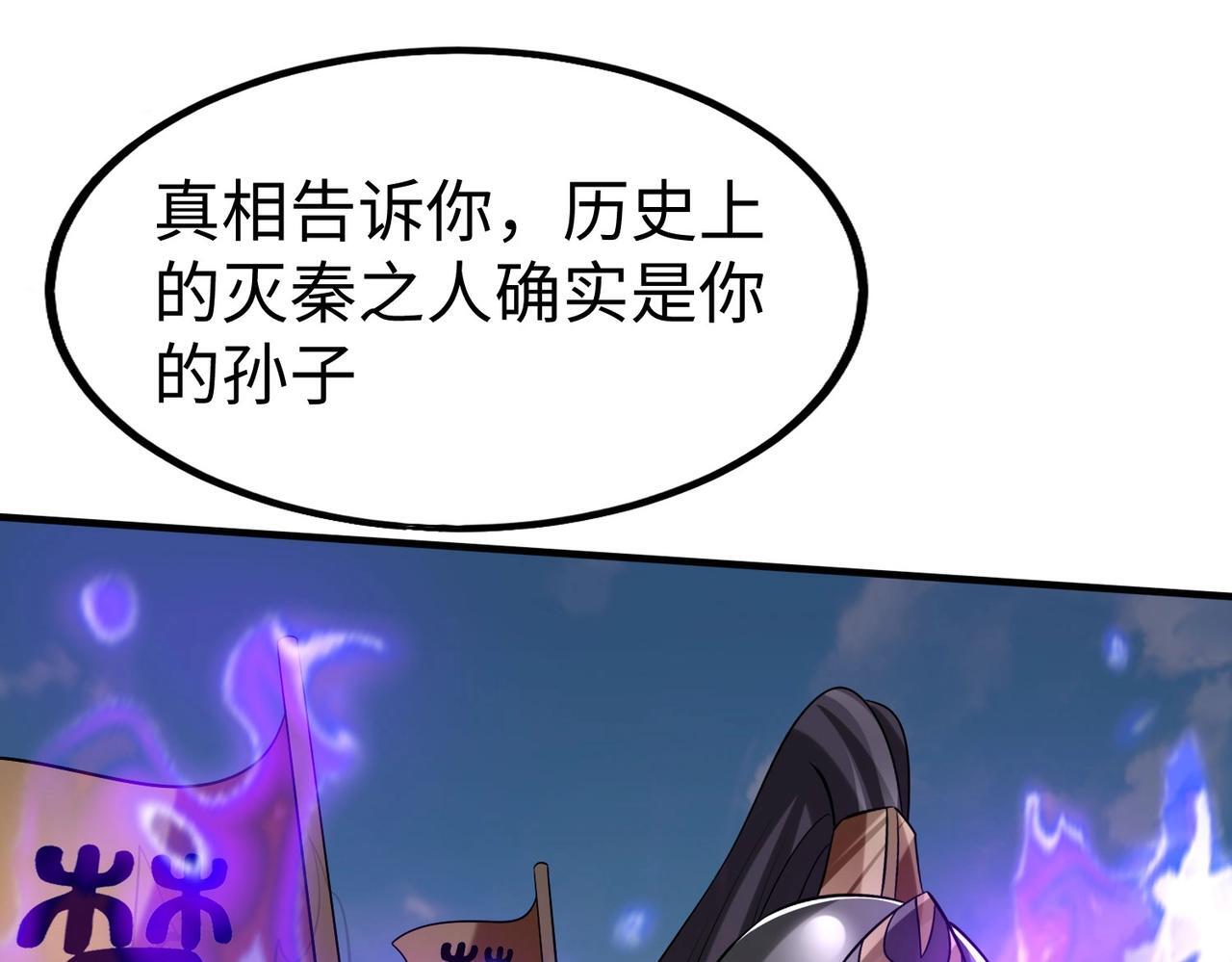 第85话 寡人以江山作保，换武安君伐齐！22