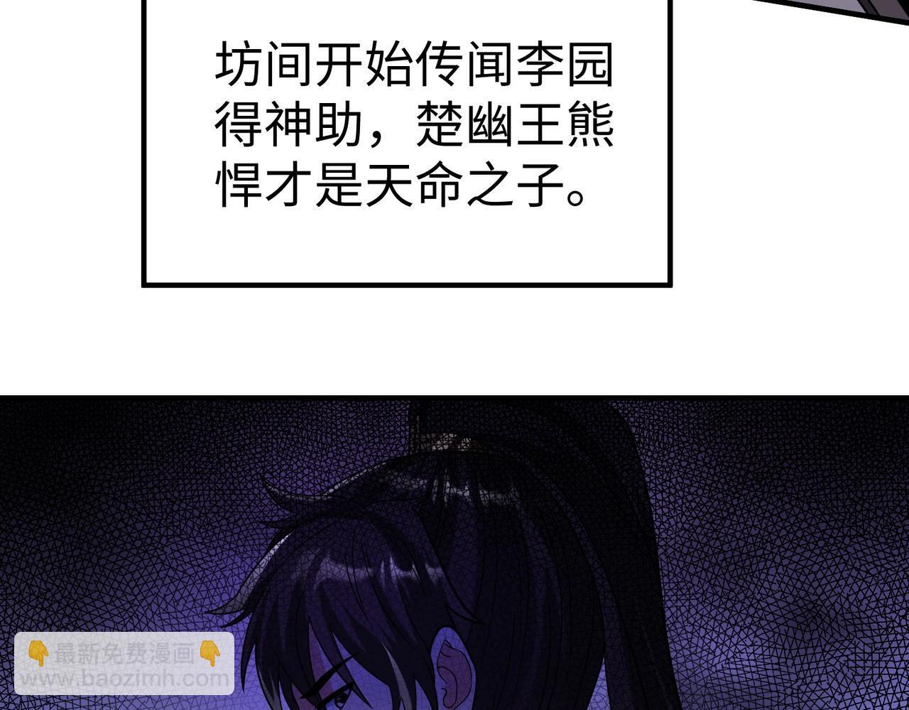 第83话 你哪里是救星？是小杀神赵祁啊！！！25