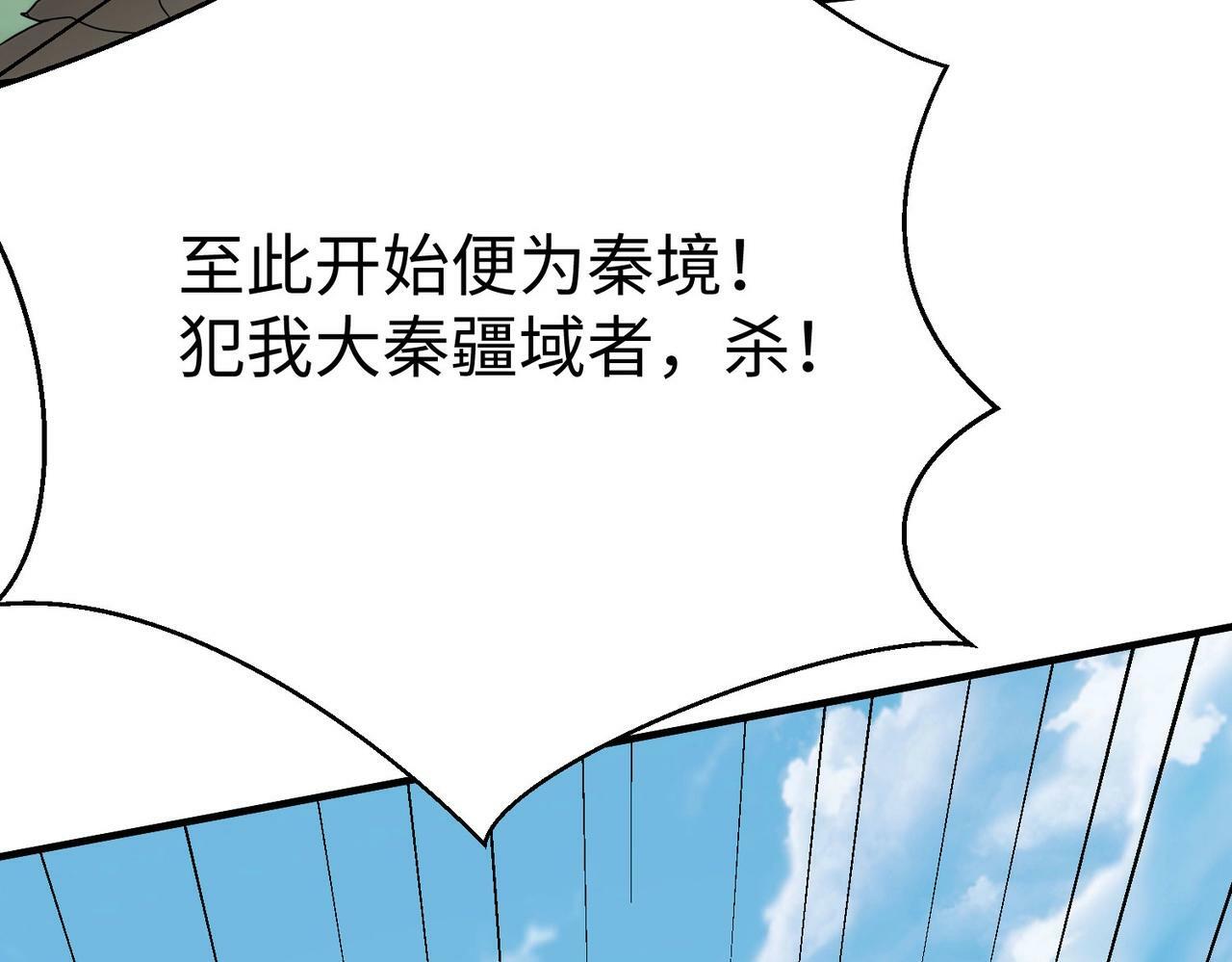 第63话 燕丹！别来无恙？132