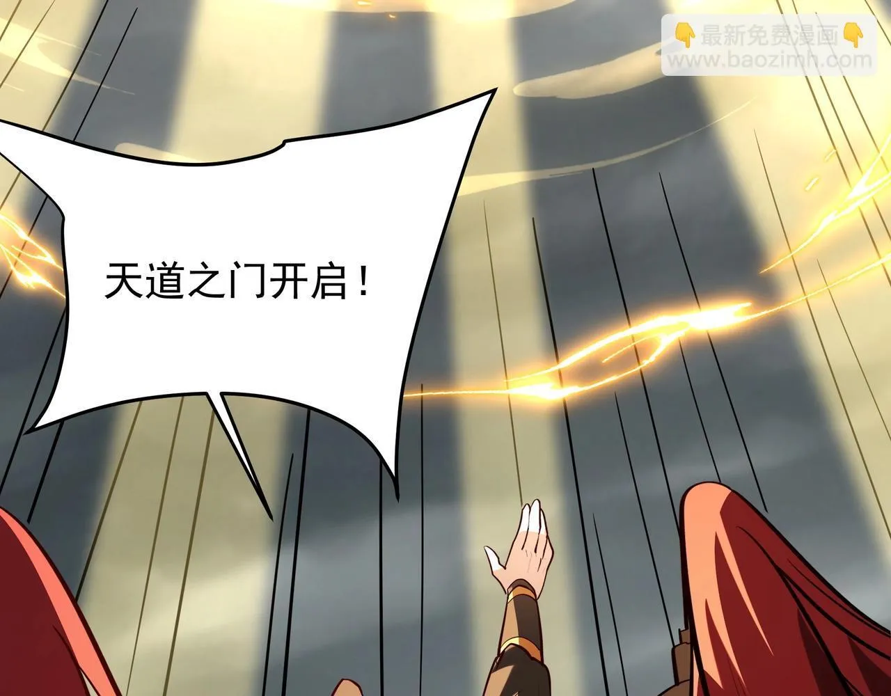 第158话 洪水滔天！天道之门再次开启！60