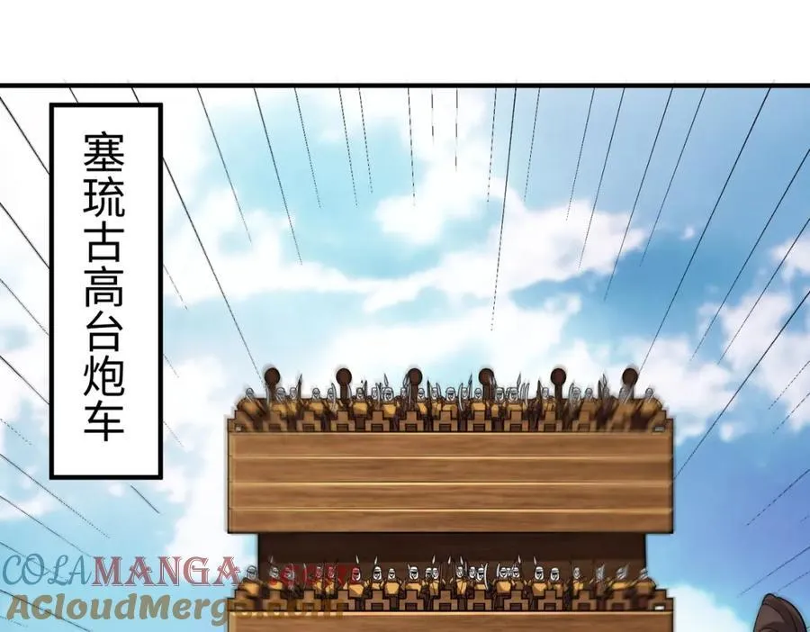 第133话 提前让波斯人见识一下火器！32