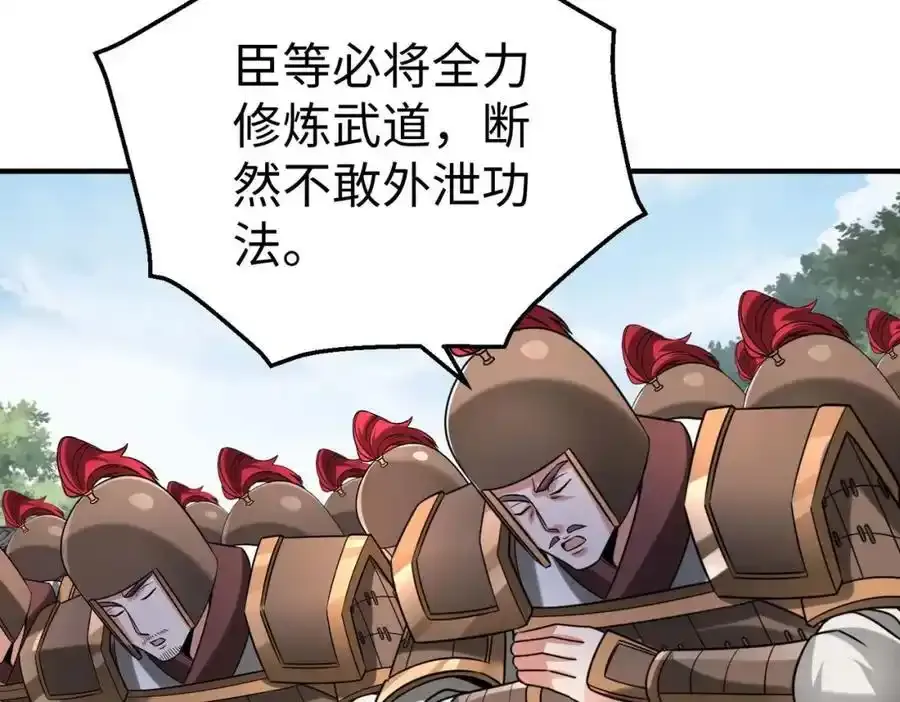 第120话 屠我族裔，侵我疆土，杀无赦！！！71
