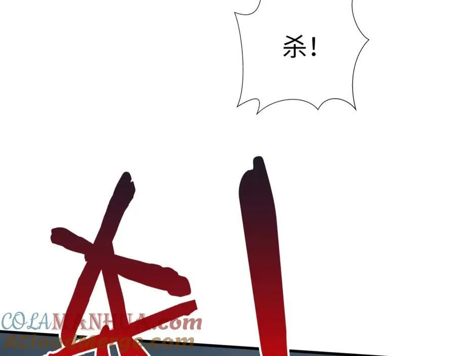 第121话 异族！你们好日子到头了！128