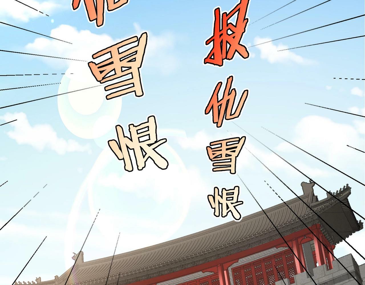 第40话 廉颇支援未到！先尝尝我神箭术大圆满！23