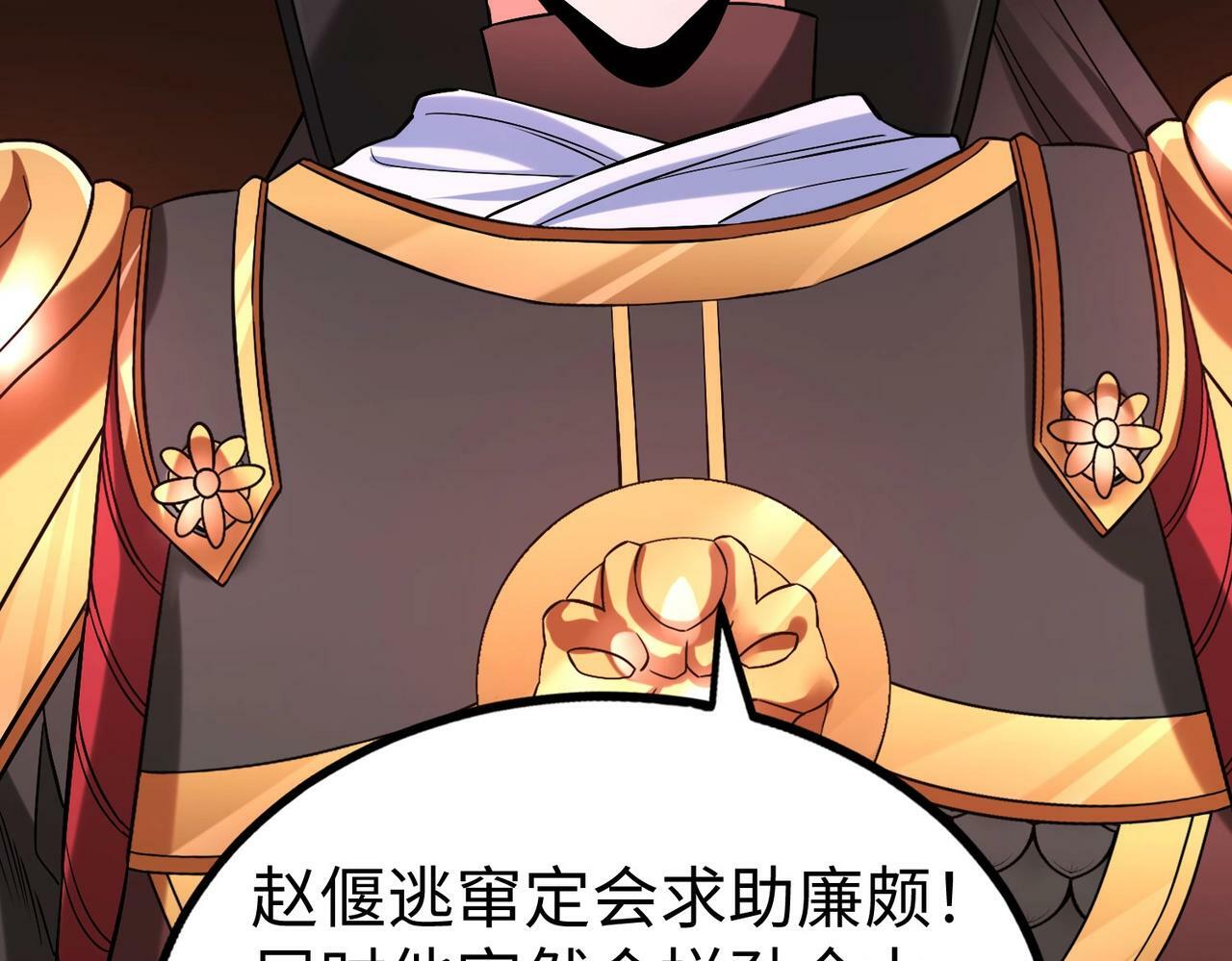 第41话 赵祁，你真是太恐怖了！153