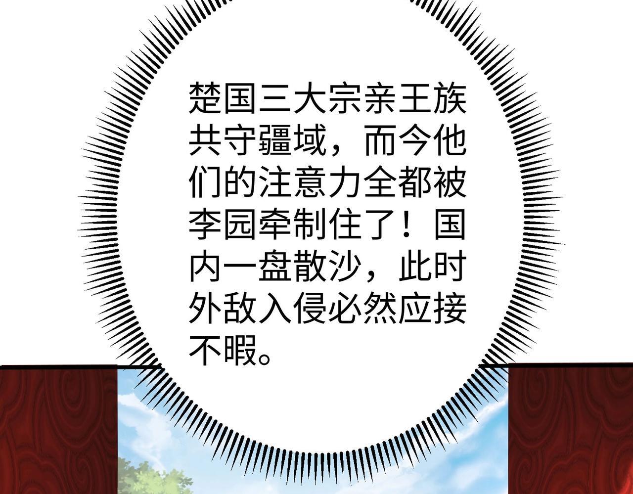 第82话 环肥燕瘦，你小子艳福不浅啊！85