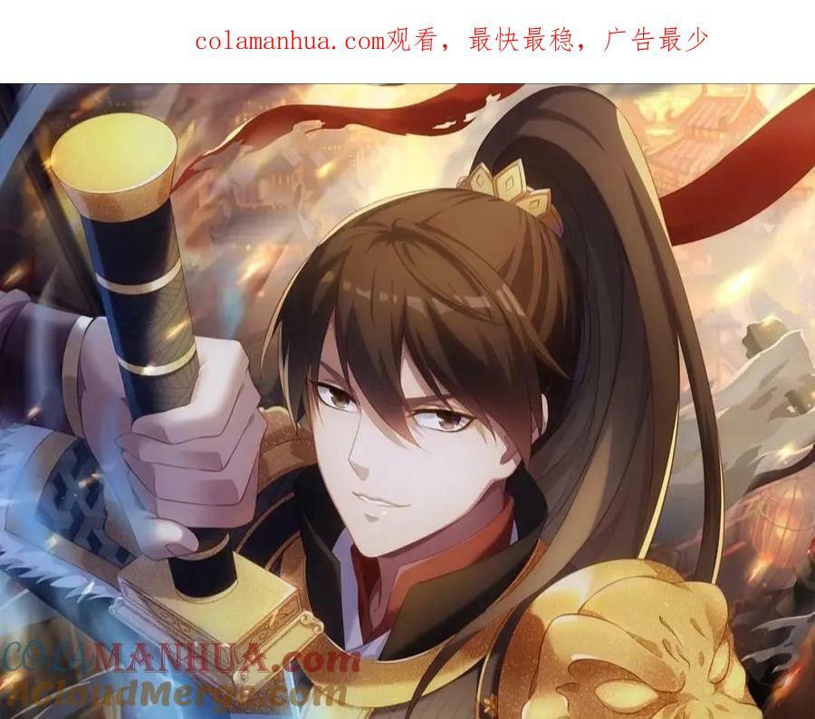 第52话 赵高登场！这个赵祁不简单！0