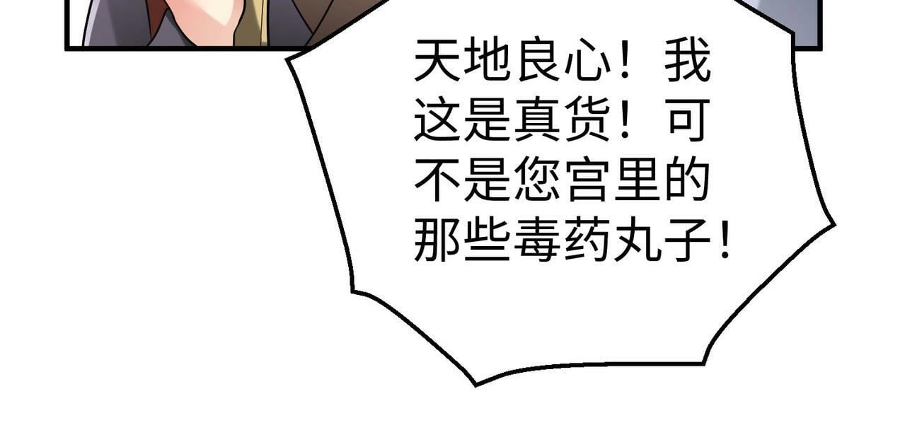 第55话 赵祁出马！公子扶苏也不行了！32