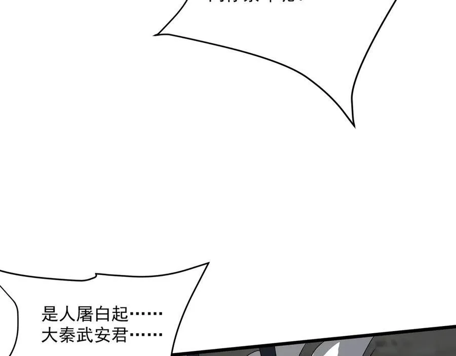 第148话 杀神白起降临！再度屠杀赵人！50