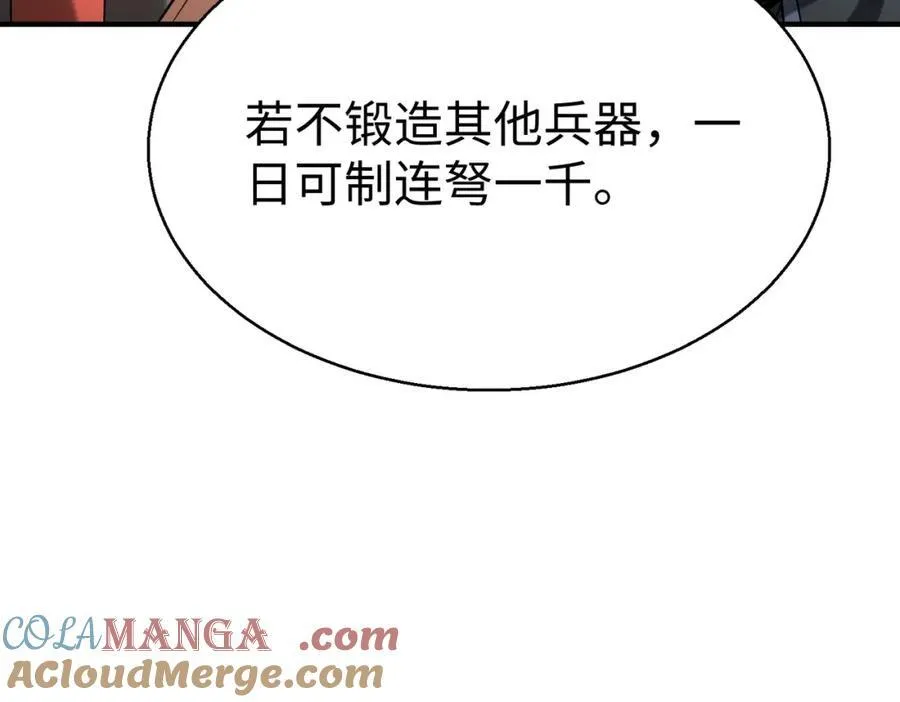 第125话 泼皮刘季，入狱三年！44
