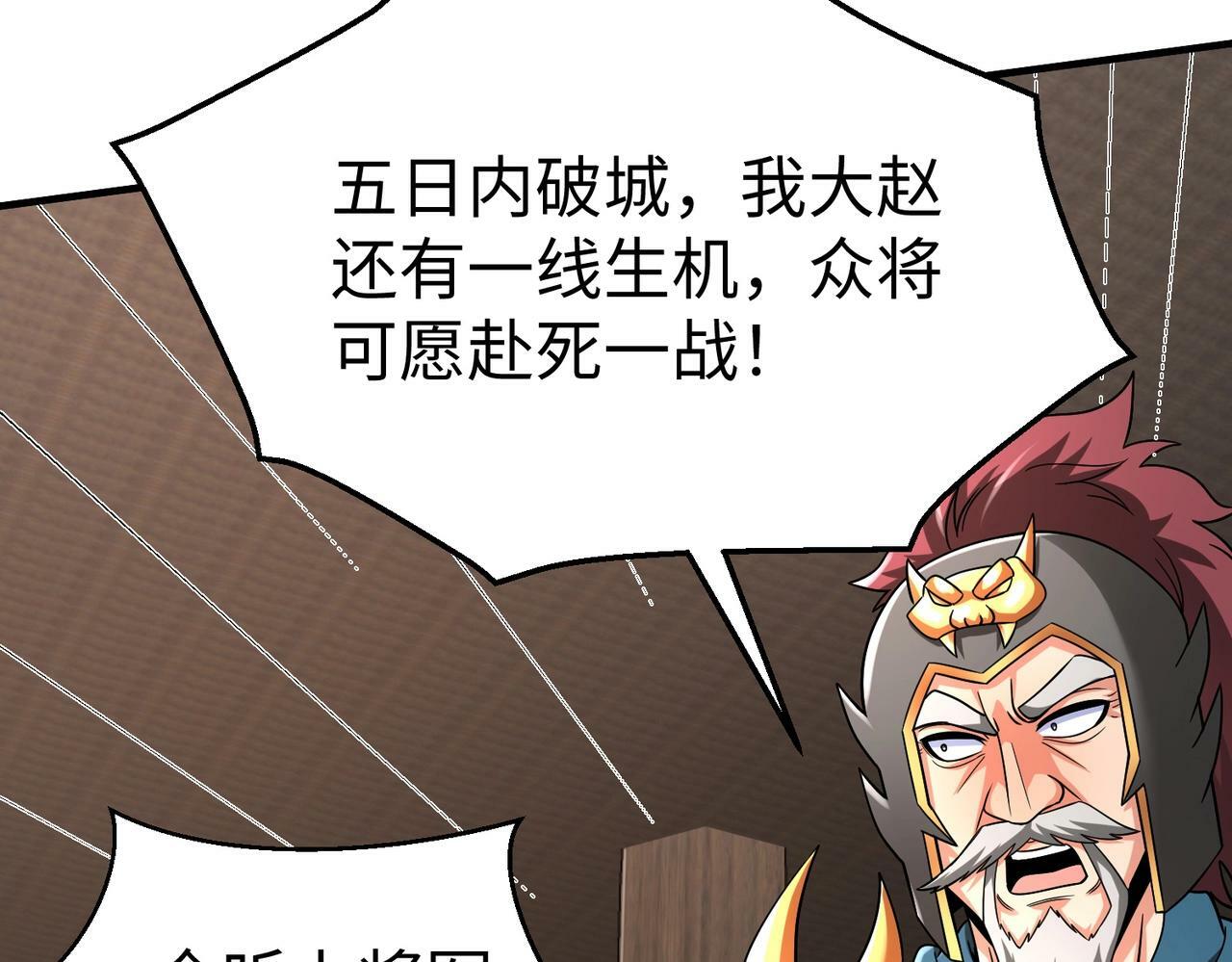第44话 大战廉颇！廉颇老矣？152