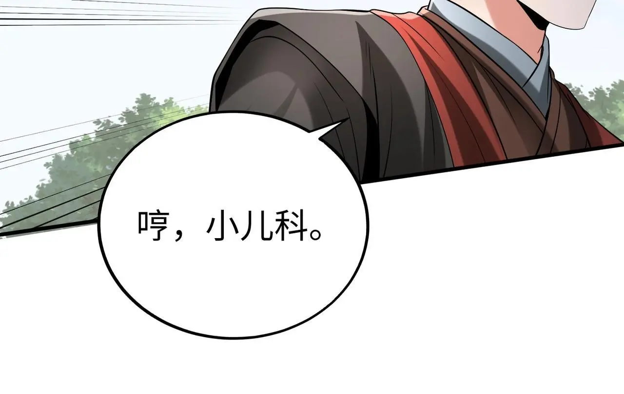 第103话 以身为饵？竟还有人想要我的命？！148