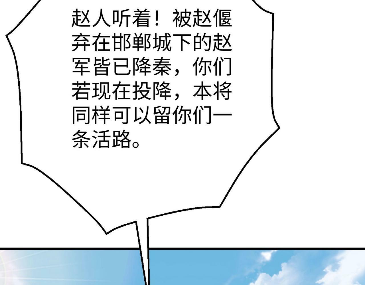 第46话 机会给你们了，还不投降吗？162
