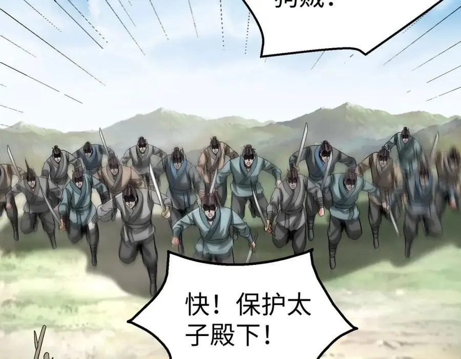 第114话 项羽？我等你好久了！79